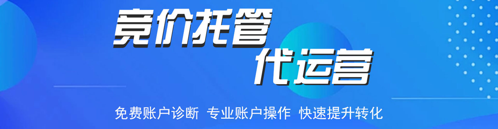 彭阳推广信息流