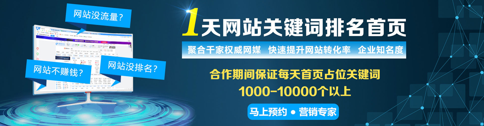 彭阳网络推广开户